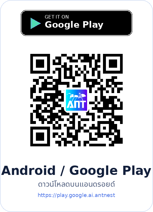 Android Google Play ANT QR